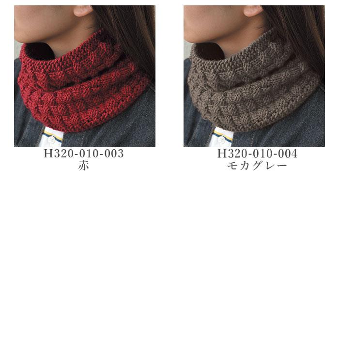 ハマナカ 編み物 キット 毛糸 Hamanaka(ハマナカ) バスケット模様の
