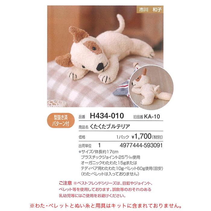 ハマナカ ベビー 赤ちゃん ぬいぐるみ キット オーガニック / Hamanaka