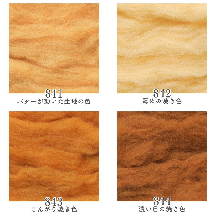 ハマナカ 羊毛フェルト 材料 ウールフェルト / Hamanaka(ハマナカ