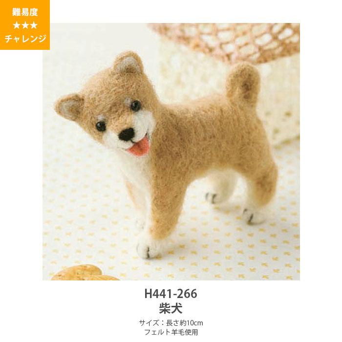 ハマナカ 羊毛フェルト キット セット / Hamanaka(ハマナカ) 羊毛