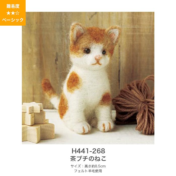 ハマナカ 羊毛フェルト キット セット / Hamanaka(ハマナカ ハマナカ 羊毛フェルト キット セット / Hamanaka(ハマナカ