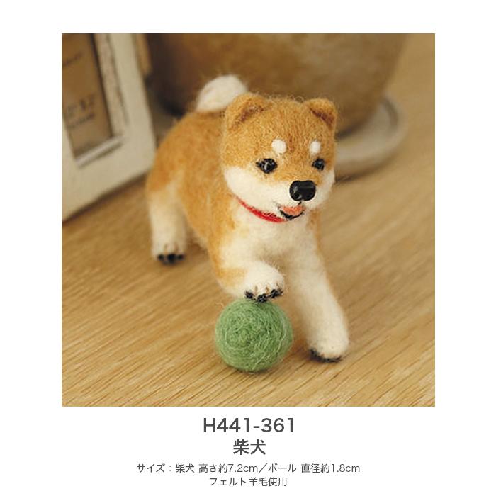 ハマナカ 羊毛フェルト キット セット / Hamanaka(ハマナカ) 羊毛