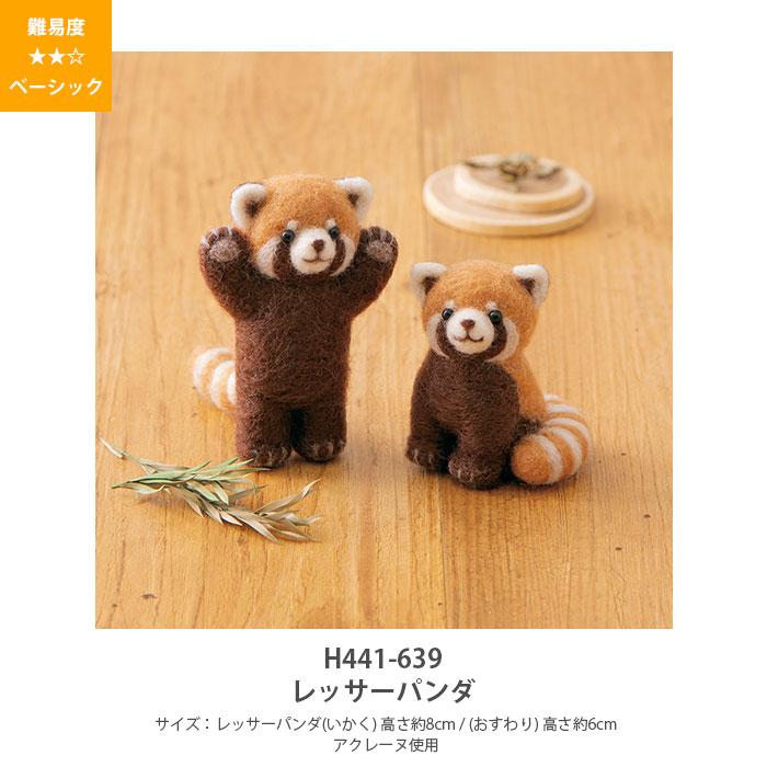 ハマナカ アクレーヌ キット セット / Hamanaka(ハマナカ) アクレーヌ