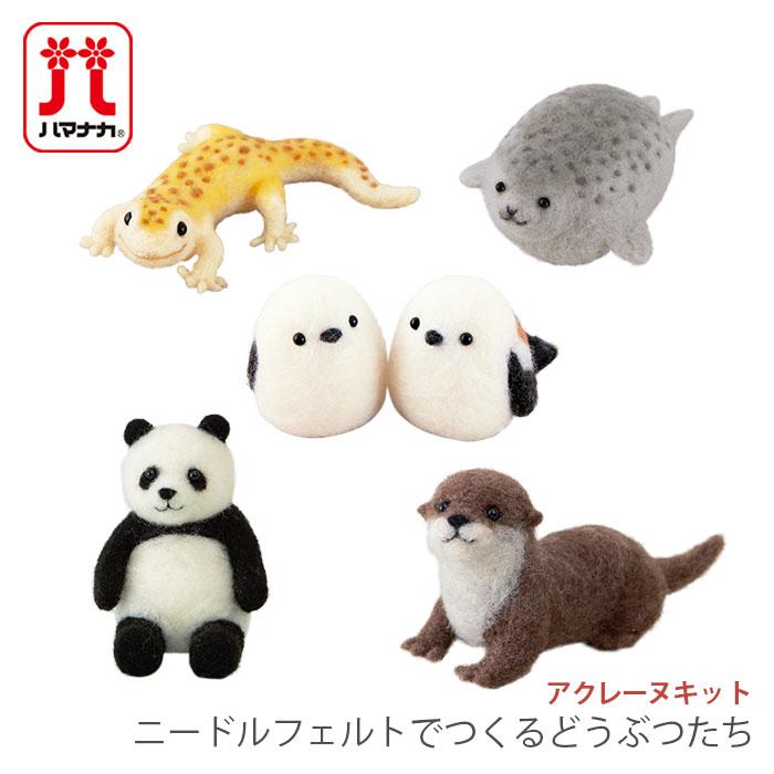 ハマナカ アクレーヌ キット セット / Hamanaka(ハマナカ) アクレーヌ