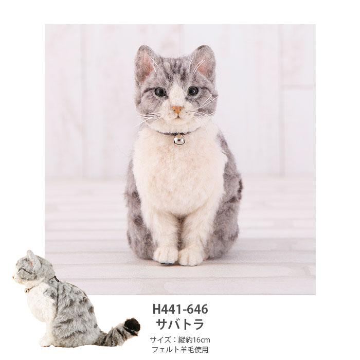 hanasima 羊毛フェルト猫 約20cm hanasima 羊毛フェルト猫 約20cm 【公式通販】