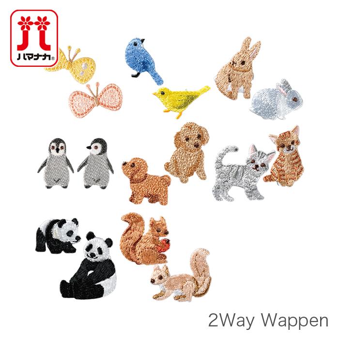 完売は廃盤ハマナカ　ワッペン　動物　13匹セットおまけ ハマナカ ワッペン シール アイロン 動物 刺繍 / Hamanaka(ハマナカ