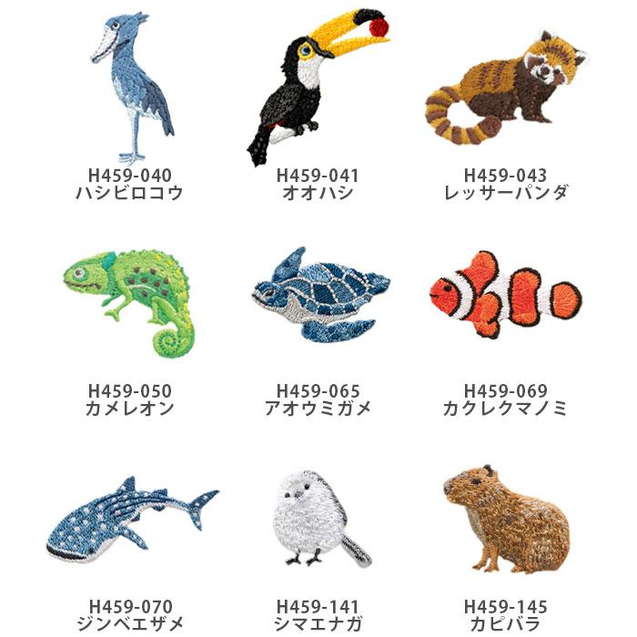 ハマナカ ワッペン アイロン 動物 刺繍 / Hamanaka(ハマナカ) ワッペン