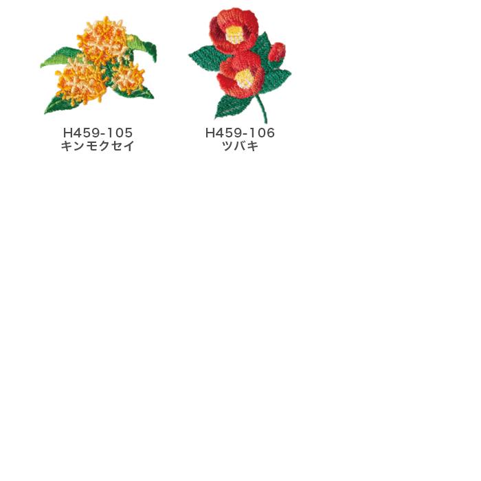 ワッペン アイロン 花 刺繍 Hamanaka ハマナカ ワッペン ナチュラルブーケ Hm H459 075 毛糸 手芸 コットン柳屋 通販 Yahoo ショッピング