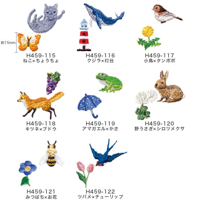完売は廃盤ハマナカ　ワッペン　動物　13匹セットおまけ ハマナカ ワッペン アイロン 動物 刺繍 / Hamanaka(ハマナカ) ワッペン