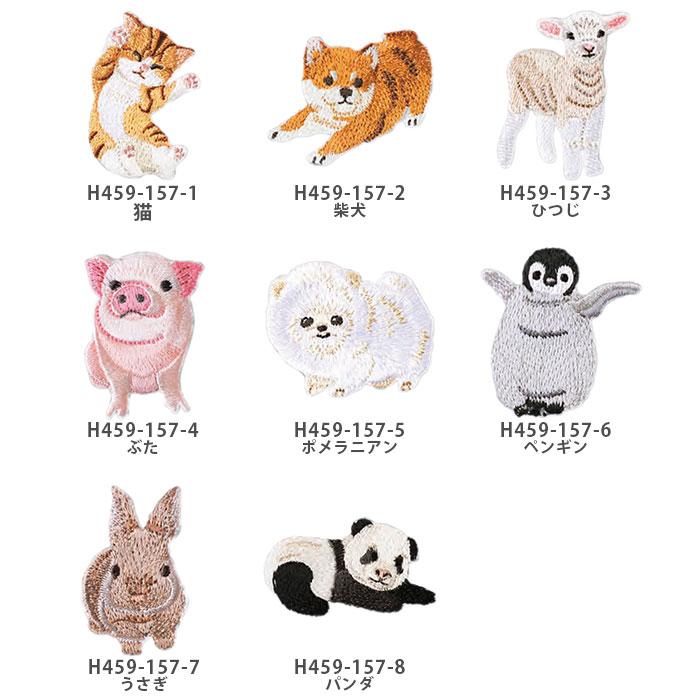 完売は廃盤ハマナカ　ワッペン　動物　13匹セットおまけ ハマナカ ワッペン アイロン 動物 赤ちゃん どうぶつ Hamanaka