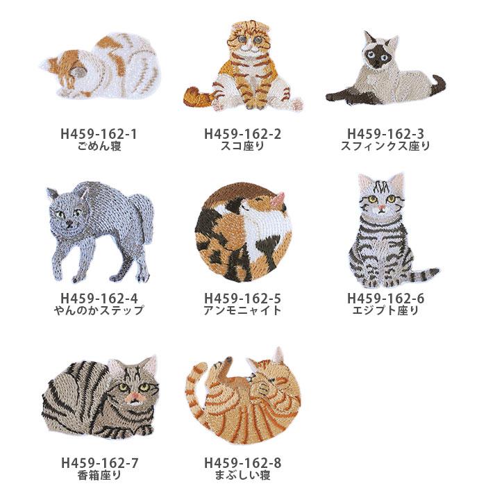 ハマナカ ワッペン アイロン 猫 / Hamanaka(ハマナカ) ねこ！NEKO