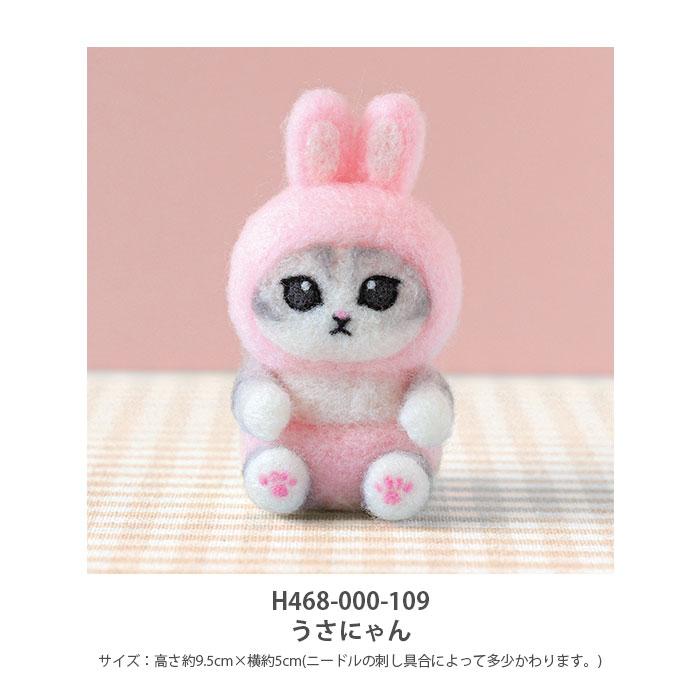 ハマナカ アクレーヌ マスコット キット セット / Hamanaka