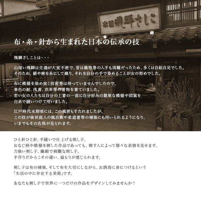 刺し子 さしこ 飛騨さしこ 刺し子糸 さしこ糸 / 段染め : 毛糸・手芸・コットン柳屋 - 通販 - Yahoo!ショッピング