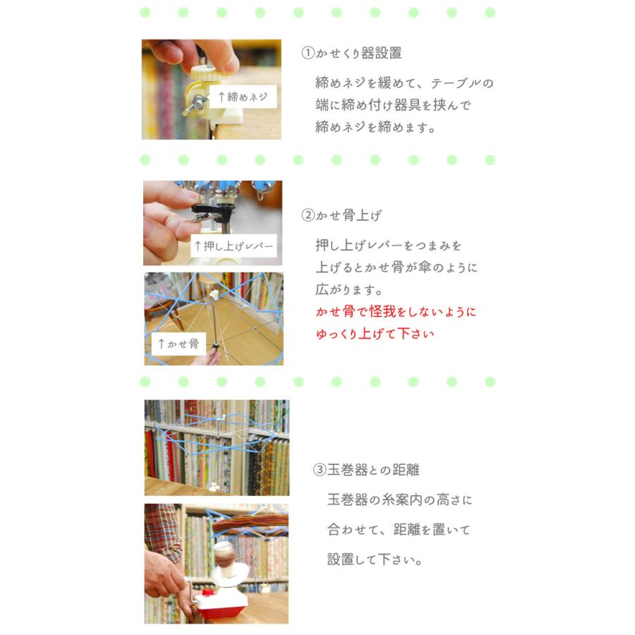 かせくり機 かせくり 糸巻き機 毛糸 糸巻き お値打ち 特価 / かせくり