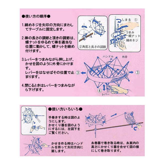 かせくり機 かせくり 糸巻き機 毛糸 糸巻き お値打ち 特価 / かせくり