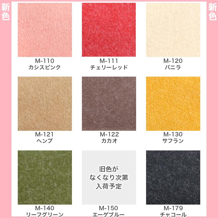 フェルト 生地 厚手 フエルト / SUNFELT(サンフェルト) エッセンス