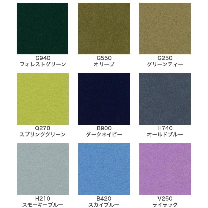 ウールフェルト生地　5巻セット フェルト 生地 厚手 フエルト / SUNFELT(サンフェルト) エッセンス