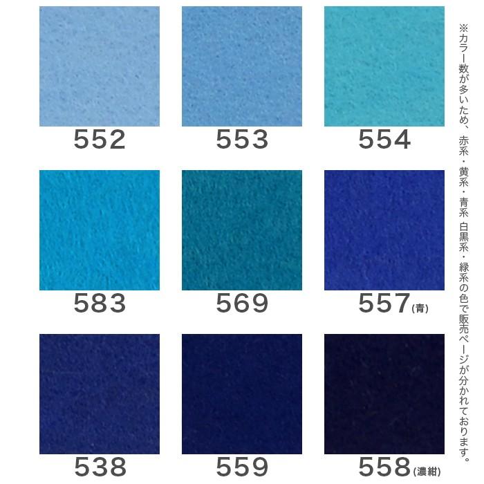 フェルト 生地 フエルト フェルト 40 40cm 青系 白黒系 Kb 0006 03 毛糸 手芸 コットン柳屋 通販 Yahoo ショッピング