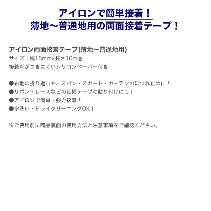 布用テープ 両面テープ アイロン接着 Captain キャプテン アイロン両面接着テープ 薄地 普通地用 Kb Cp139 毛糸 手芸 コットン柳屋 通販 Yahoo ショッピング