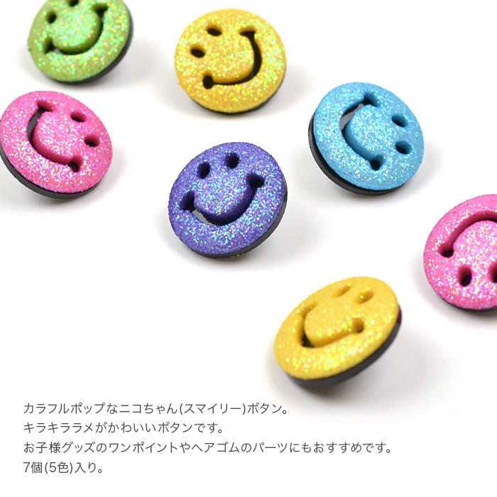 ボタン 釦 スマイリー ニコちゃん スマイル Jjボタン Psychedelic Smiles サイケデリックスマイルズ ニコちゃんボタン Kk 99 018 毛糸 手芸 コットン柳屋 通販 Yahoo ショッピング