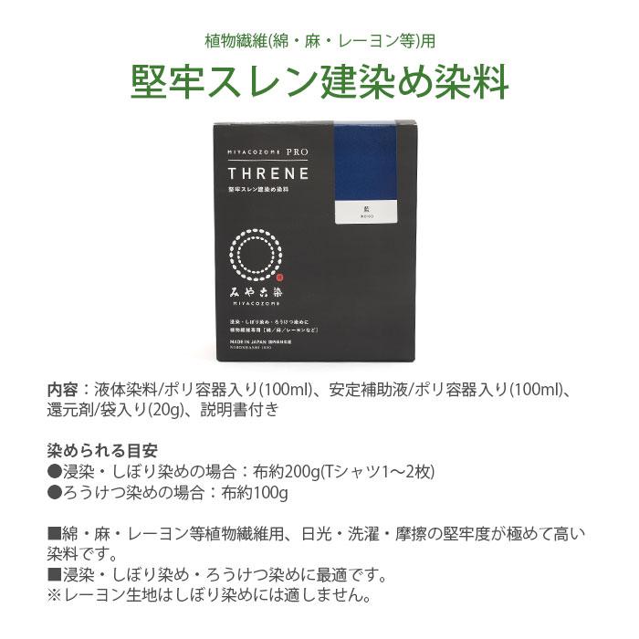 桂屋ファイングッズ 堅牢スレン建染め染料 : 毛糸・手芸・コットン柳屋