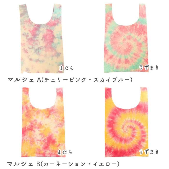 染料 タイダイ染め トートバッグ マルシェバッグ / 桂屋ファイングッズ 