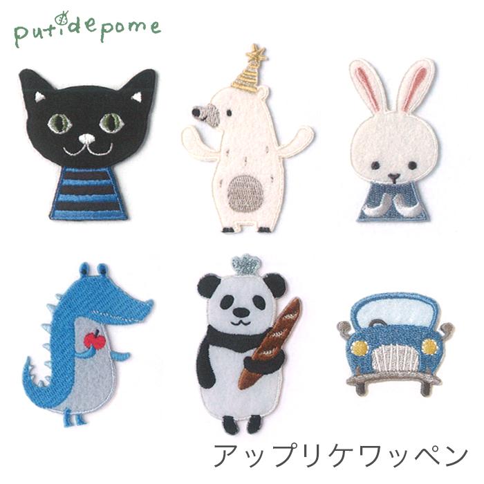 ワッペン アイロン 入園 入学 男の子 女の子 Putidepome プティデポーム アップリケワッペン Ky Ptm 03 毛糸 手芸 コットン柳屋 通販 Yahoo ショッピング