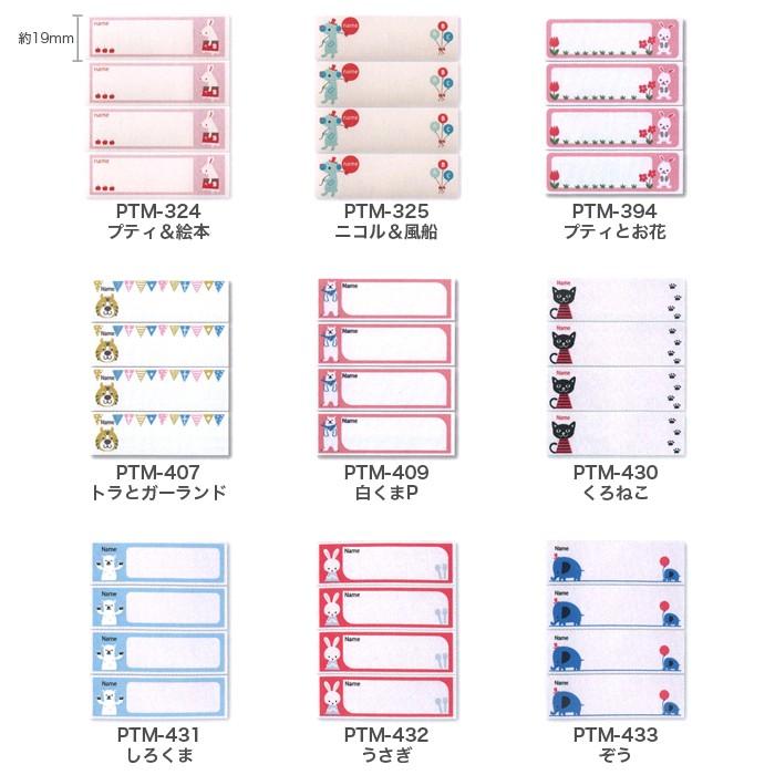 ワッペン アイロン 名前シール 入園 入学 男の子 女の子 Putidepome プティデポーム ネームラベル Ss 4ヶ入り Ky Ptm 07 毛糸 手芸 コットン柳屋 通販 Yahoo ショッピング