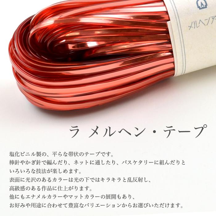 メルヘンアート ラメルヘンテープ 3mm / MARCHEN ART(メルヘンアート