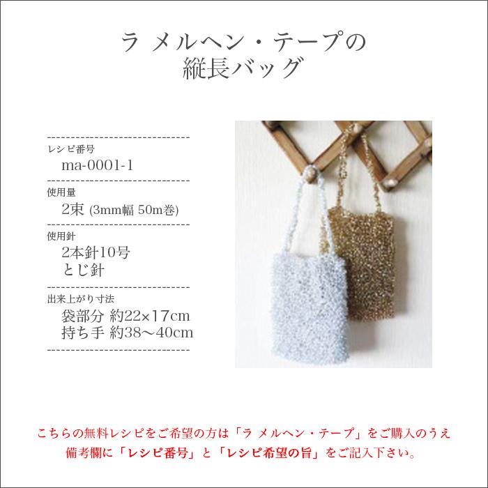 メルヘンアート ラメルヘンテープ 3mm / MARCHEN ART(メルヘンアート