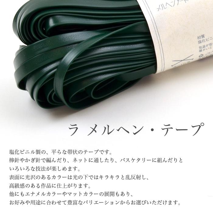 メルヘンアート ラメルヘンテープ 5mm / MARCHEN ART(メルヘンアート