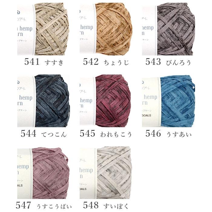 アートヤーン(262)約54g 1544円