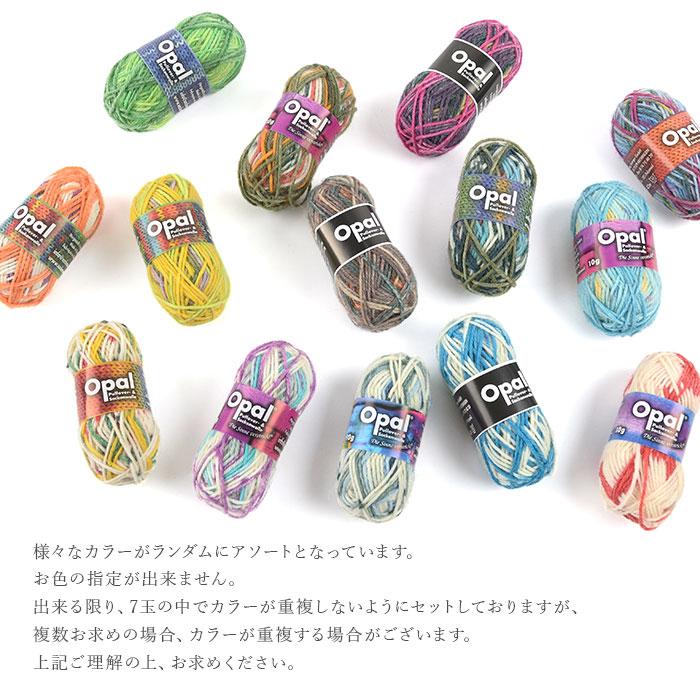 ★ Mini様ご確認用★ 毛糸 輸入 ソックヤーン オパール / Opal(オパール) mini ball(ミニ