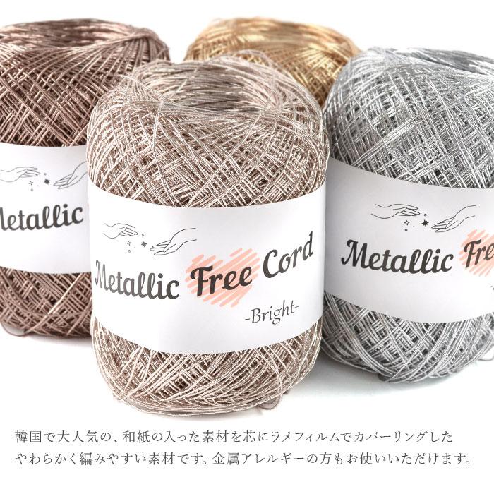 ラメフィルム 毛糸 / Panami(パナミ) Metallic Free Cord Bright