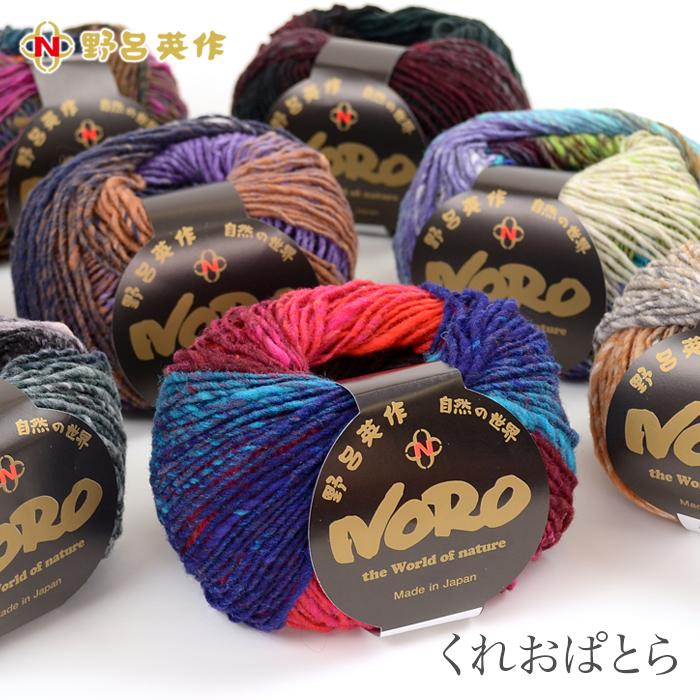 毛糸 セール 野呂英作 グラデーション 段染め Noro 野呂英作 くれおぱとら 在庫セール35 Off Nr 0001 01 毛糸 手芸 コットン柳屋 通販 Yahoo ショッピング