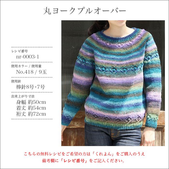 ハンドメイド♪野呂英作くれよんのニットスカート グラデーション