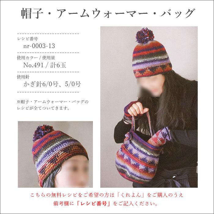 野呂英作 毛糸 グラデーション 段染め / NORO(野呂英作