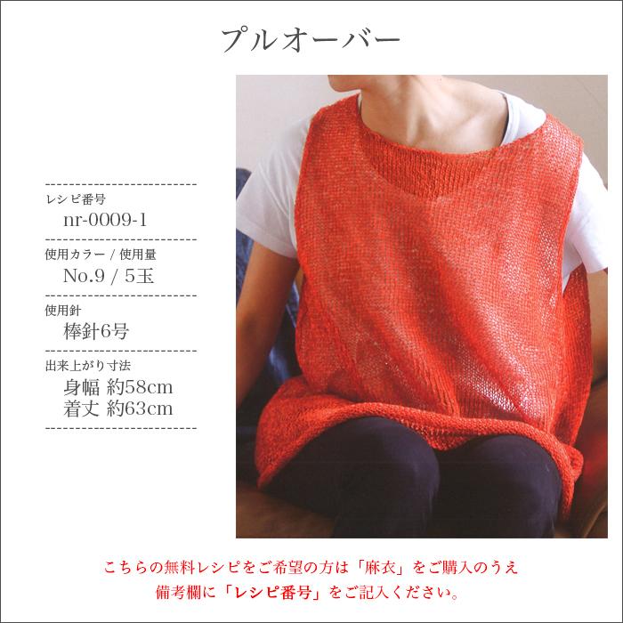 野呂英作 毛糸 まとめ買い 5玉 サマーヤーン / NORO(野呂英作) 麻衣 5