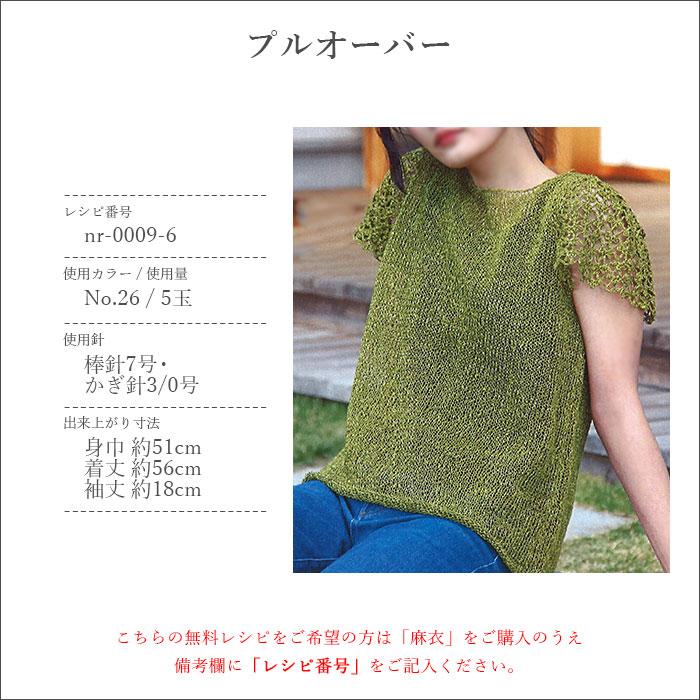 野呂英作 毛糸 まとめ買い 5玉 サマーヤーン / NORO(野呂英作) 麻衣 5