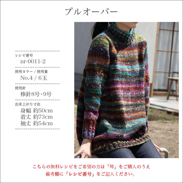 毛糸 セール 野呂英作 グラデーション 段染め / NORO(野呂英作) 琴 秋冬 / 在庫セール35%OFF :nr-0011-01:毛糸・手芸・コットン柳屋 - 通販 - Yahoo!ショッピング 毛糸 セール 野呂英作 グラデーション 段染め / NORO(野呂英作) 琴 秋冬 / 在庫セール35%OFF :nr-0011-01:毛糸・手芸・コットン柳屋 - 通販 - Yahoo!ショッピング