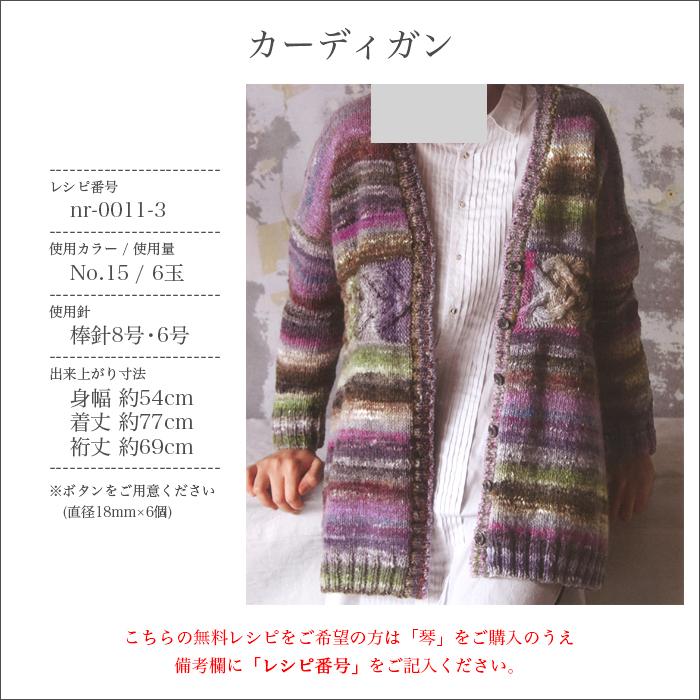 毛糸 セール 野呂英作 グラデーション 段染め / NORO(野呂英作) 琴 秋冬 / 在庫セール35%OFF :nr-0011-01:毛糸・手芸・コットン柳屋 - 通販 - Yahoo!ショッピング 毛糸 セール 野呂英作 グラデーション 段染め / NORO(野呂英作) 琴 秋冬 / 在庫セール35%OFF :nr-0011-01:毛糸・手芸・コットン柳屋 - 通販 - Yahoo!ショッピング