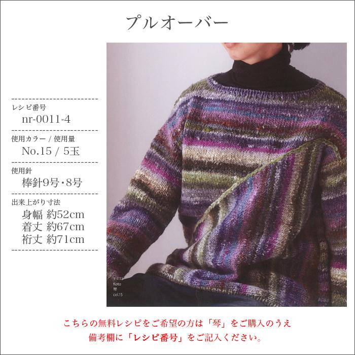毛糸 セール 野呂英作 グラデーション 段染め / NORO(野呂英作) 琴 秋冬 / 在庫セール35%OFF :nr-0011-01:毛糸・手芸・コットン柳屋 - 通販 - Yahoo!ショッピング 毛糸 セール 野呂英作 グラデーション 段染め / NORO(野呂英作) 琴 秋冬 / 在庫セール35%OFF :nr-0011-01:毛糸・手芸・コットン柳屋 - 通販 - Yahoo!ショッピング