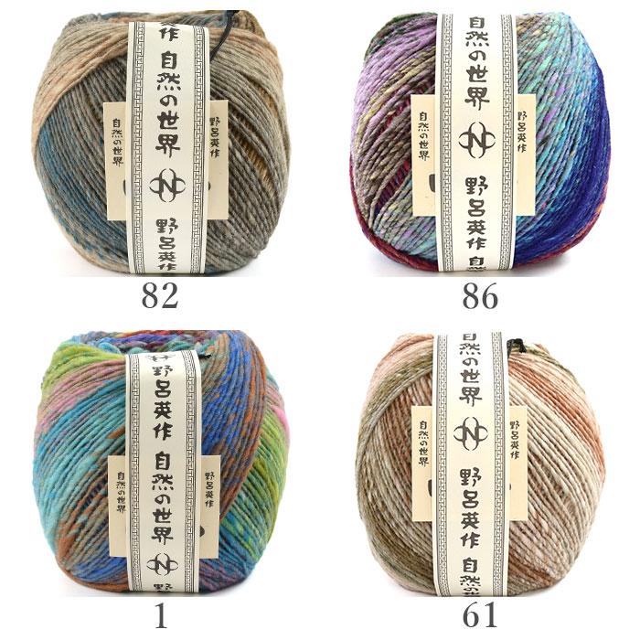 野呂英作 毛糸 グラデーション 段染め NORO(野呂英作) いと 秋冬