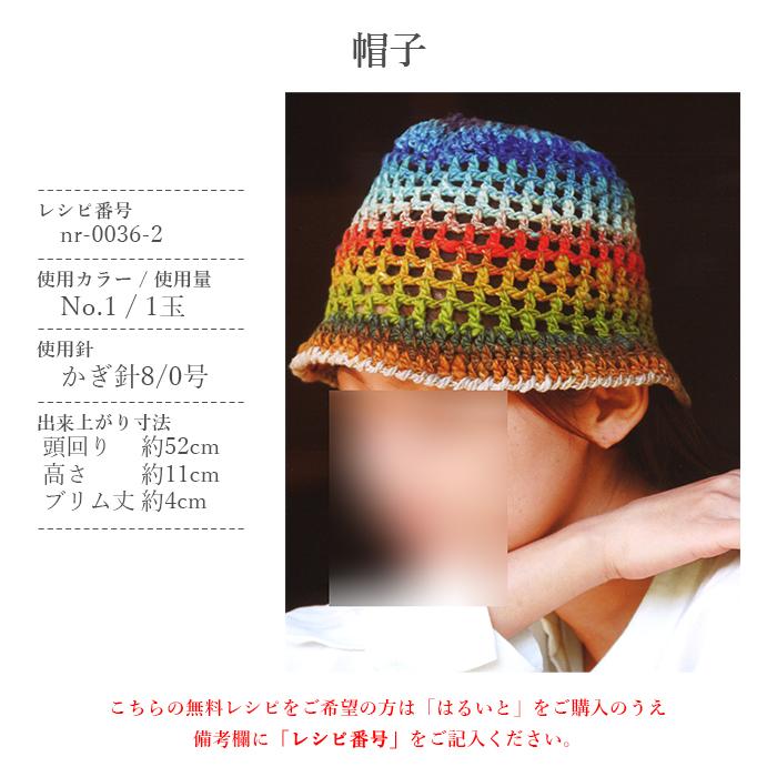 野呂英作 毛糸 野呂英作 / NORO(野呂英作) はるいと 春夏 : 毛糸・手芸
