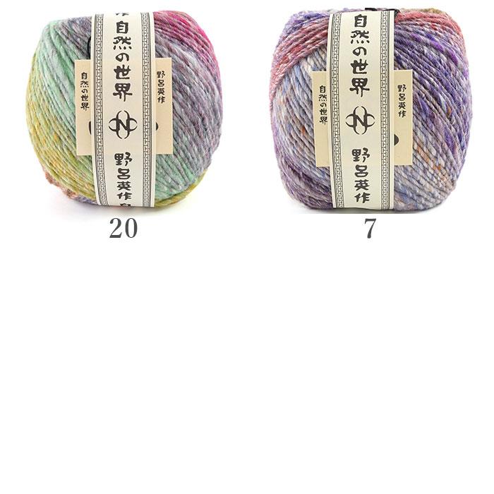 野呂英作 毛糸 グラデーション 段染め / NORO(野呂英作) 六花