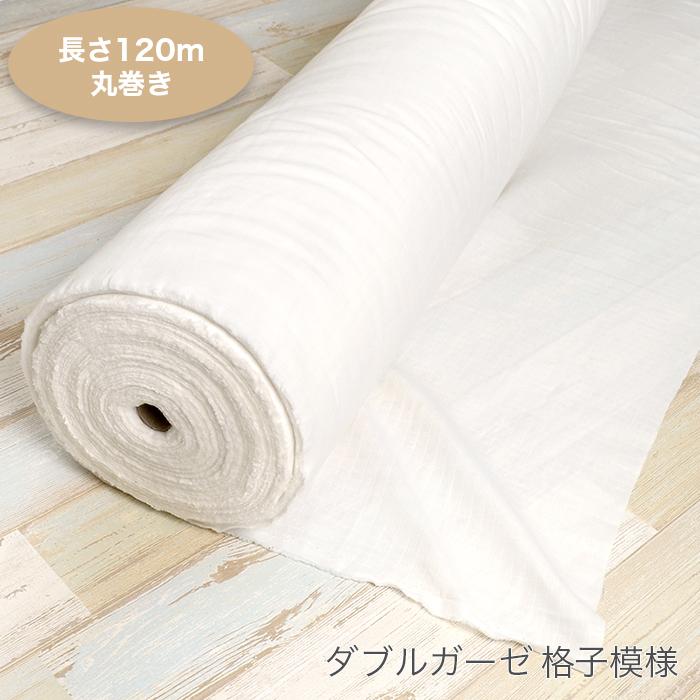 YANAGIYARN（ヤナギヤーン） ガーゼ ダブルガーゼ 布 生地 / ダブル 