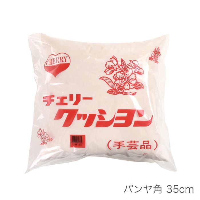 クッション 中身 パンヤ / パンヤ角 35cm (35×35cm) : 毛糸・手芸