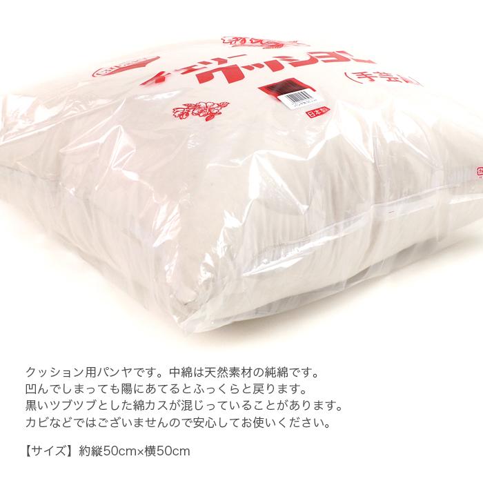 クッション 中身 パンヤ / パンヤ角 50cm (50×50cm) : 毛糸・手芸