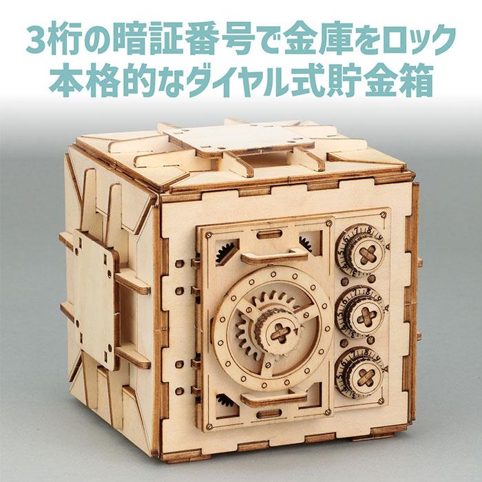工作 知育 夏休み / ArTec(アーテック) 木製ダイヤル式金庫型貯金箱