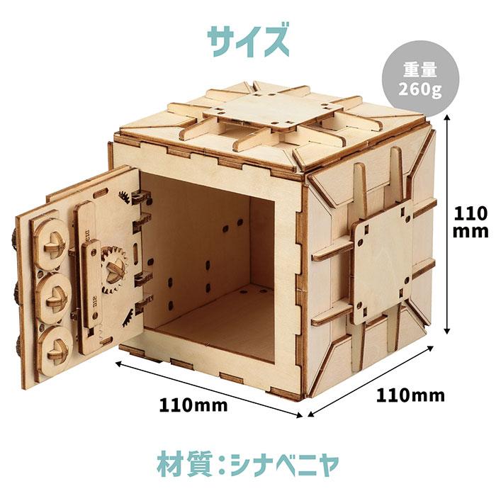 工作 知育 夏休み / ArTec(アーテック) 木製ダイヤル式金庫型貯金箱